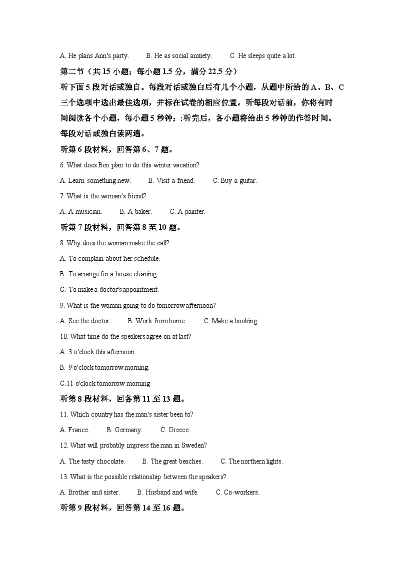 2021-2022学年福建省厦门市高一上学期期末考试英语试题（含答案）02