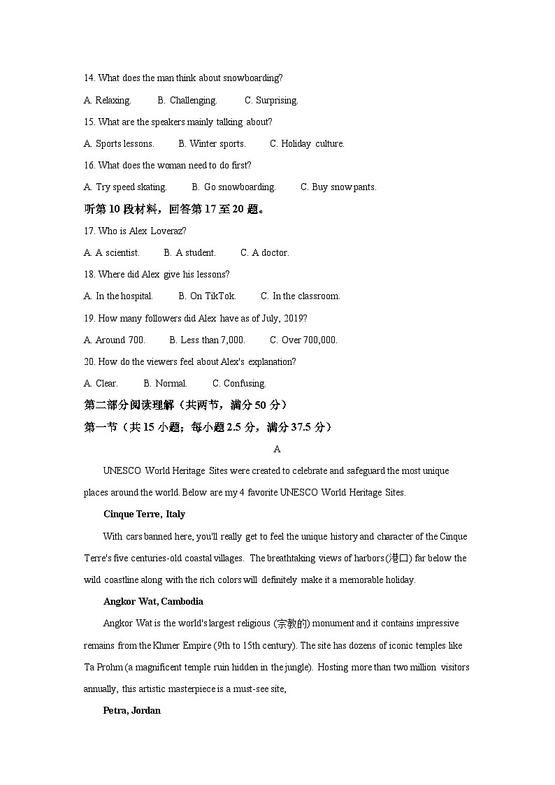 2021-2022学年福建省厦门市高一上学期期末考试英语试题（含答案）03