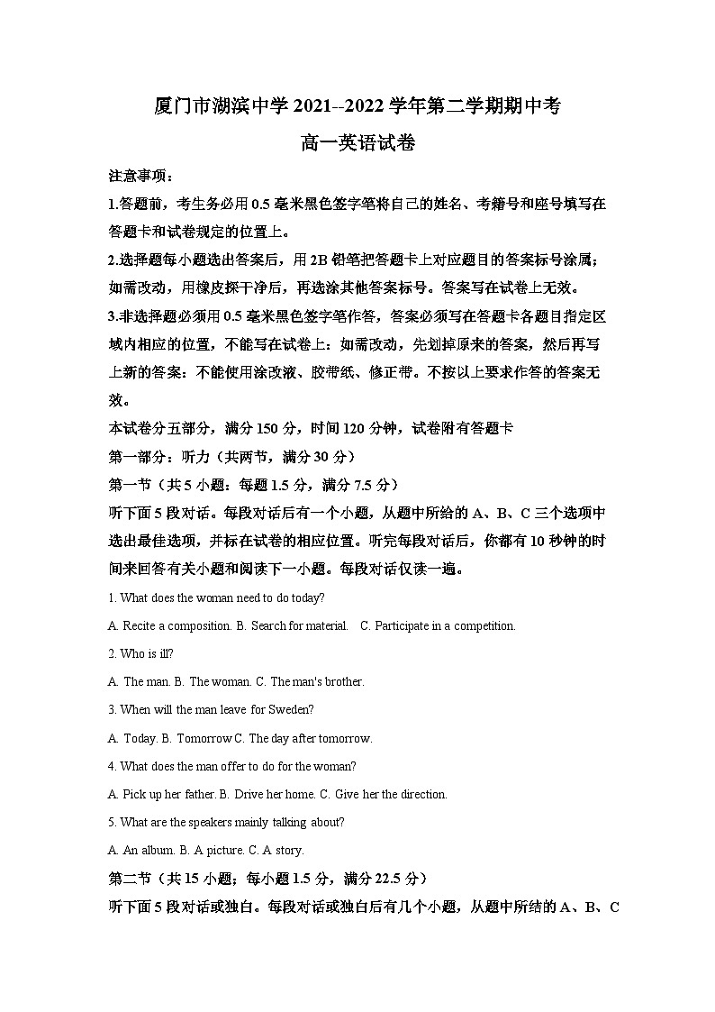 2021-2022学年福建省厦门市湖滨中学高一下学期期中考试英语试题（含解析）01