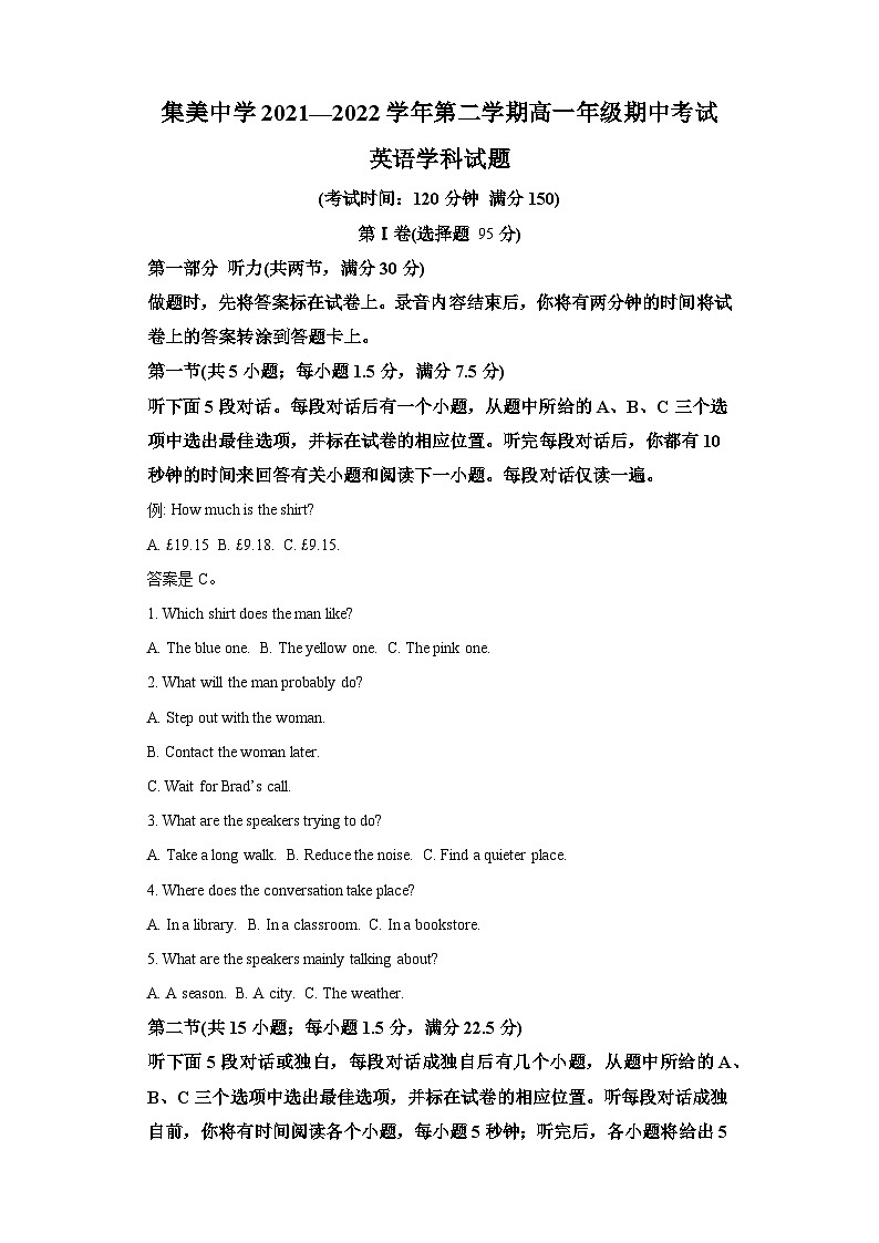 2021-2022学年福建省厦门市集美中学高一下学期期中考试英语试题（含解析）第1页