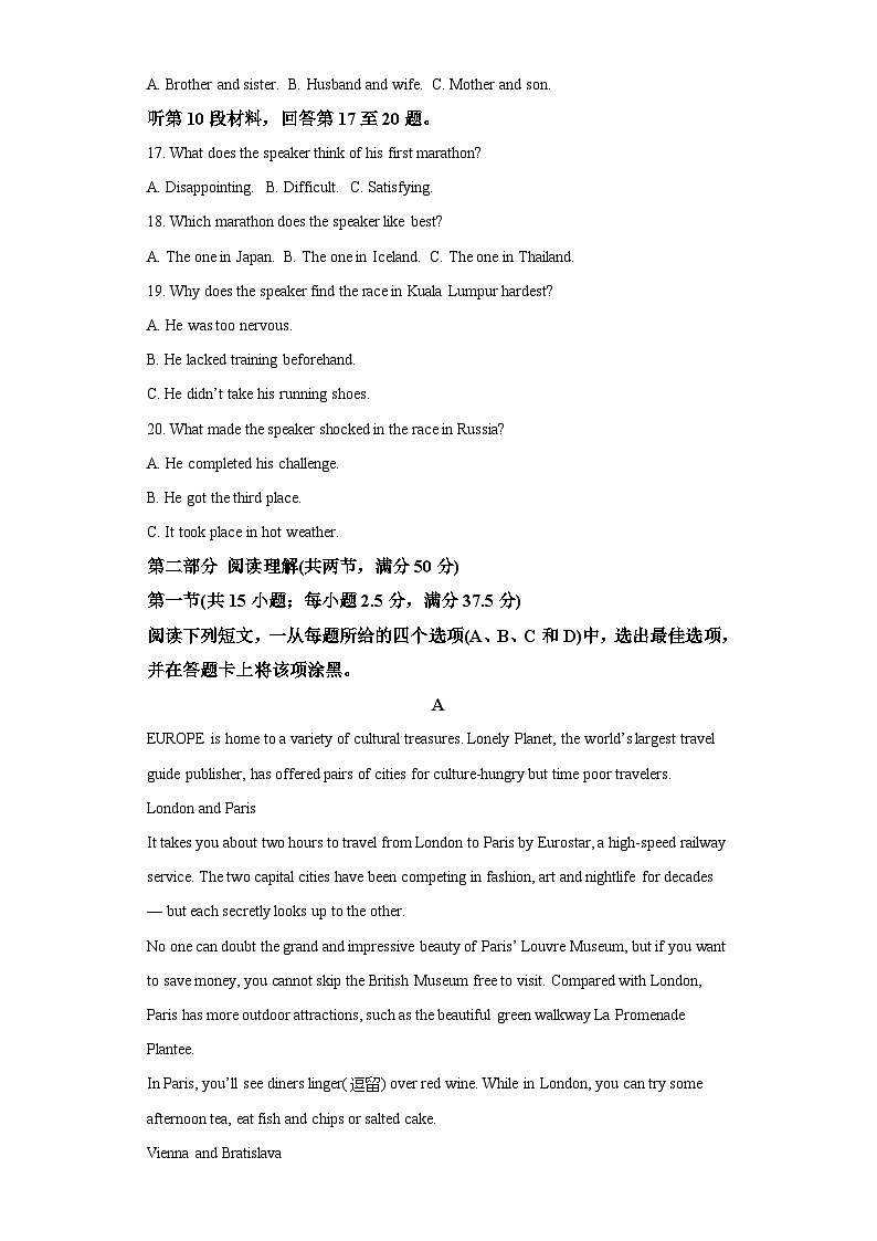 2021-2022学年福建省厦门市集美中学高一下学期期中考试英语试题（含解析）第3页
