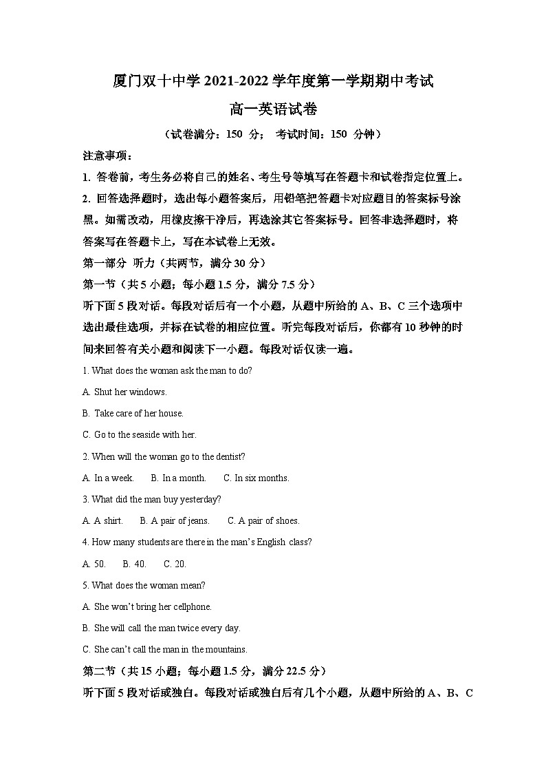 2021-2022学年福建省厦门双十中学高一上学期期中考试英语试题（含解析）01