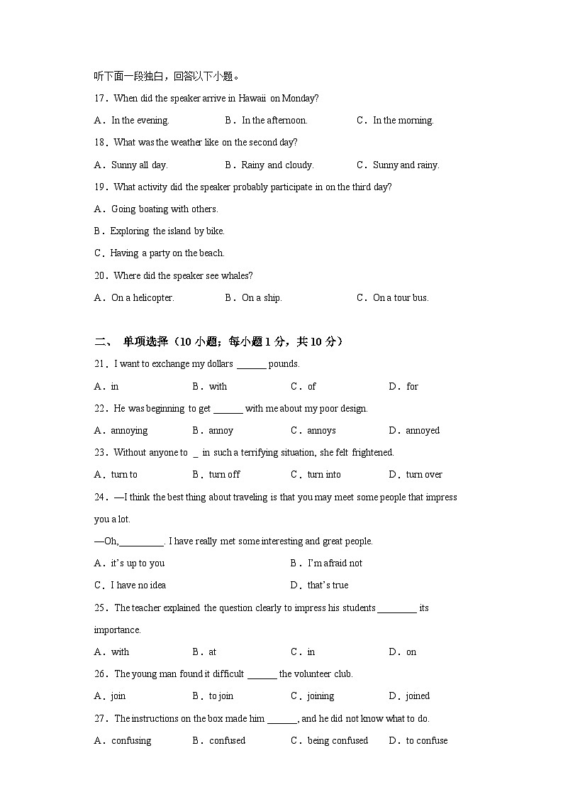 2021-2022学年福建省厦门同安第一中学高一上学期10月月考英语试题（含答案）03