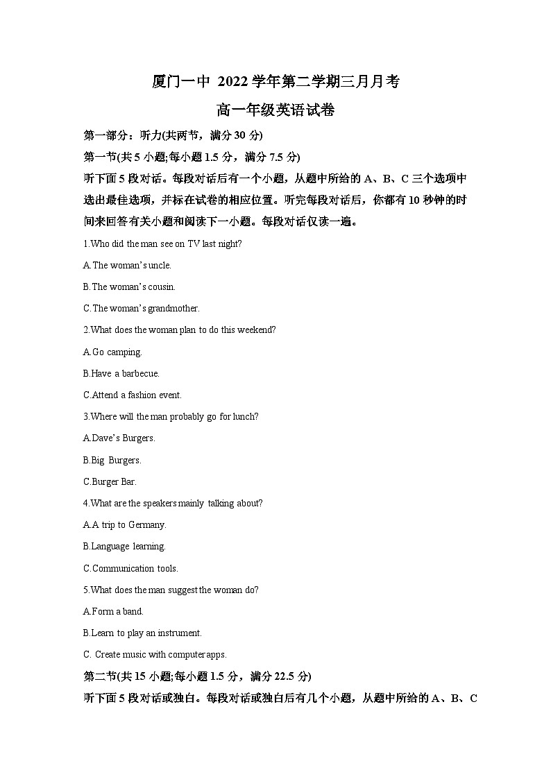 2022-2023学年福建省厦门第一中学高一下学期3月月考英语试题（含解析）01