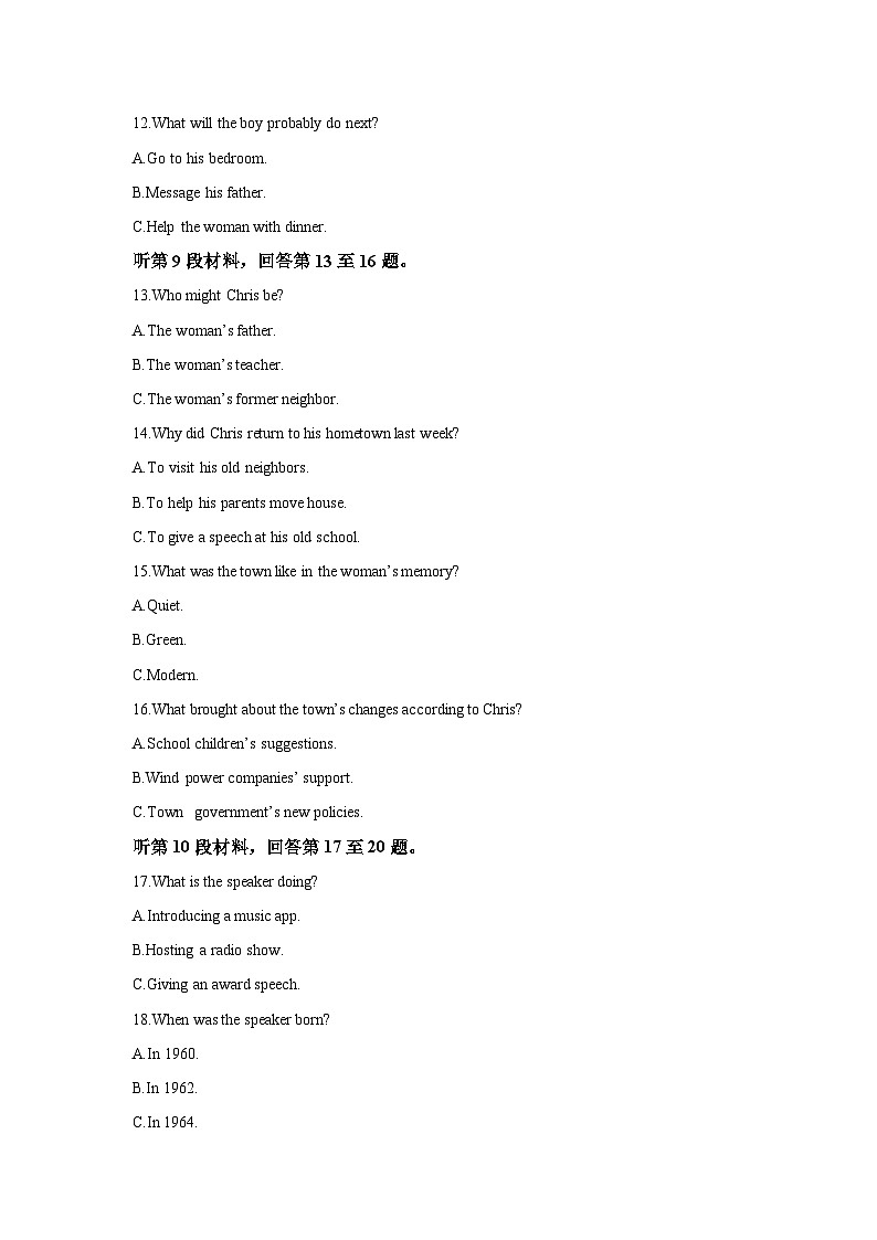 2022-2023学年福建省厦门第一中学高一下学期3月月考英语试题（含解析）03
