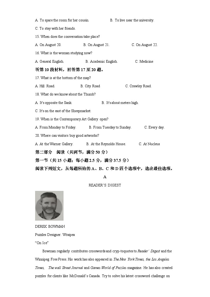 2022-2023学年福建省厦门市高一上学期2月期末英语试题（含答案）第3页