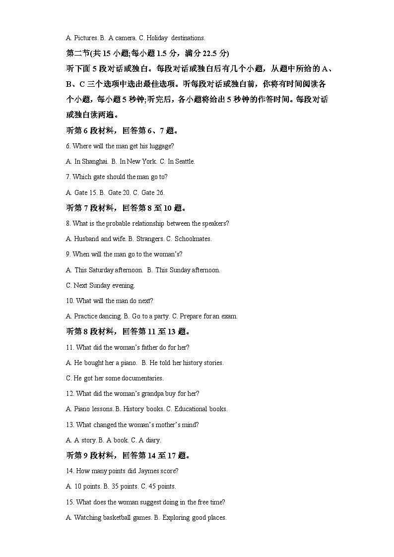 2022-2023学年福建省厦门市高一下学期7月期末英语试题（含解析）02