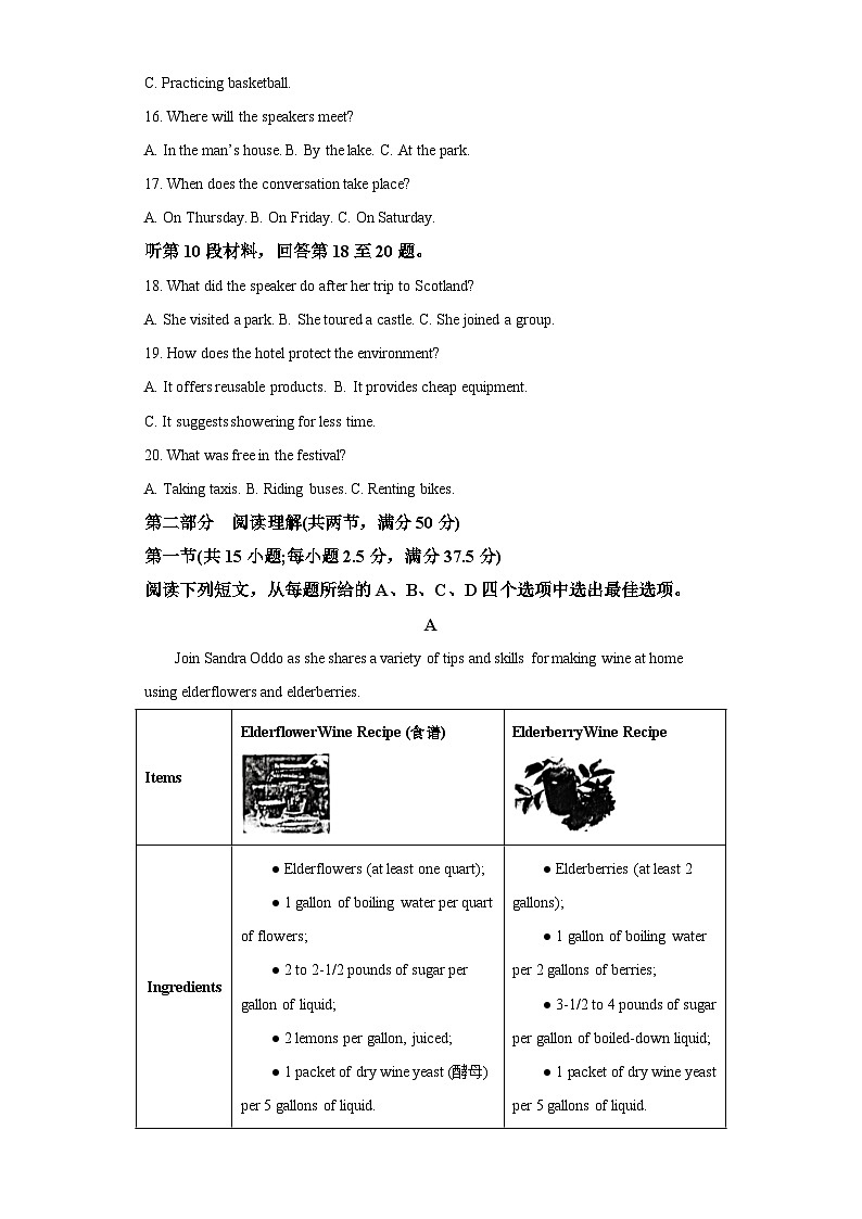 2022-2023学年福建省厦门市高一下学期7月期末英语试题（含解析）03