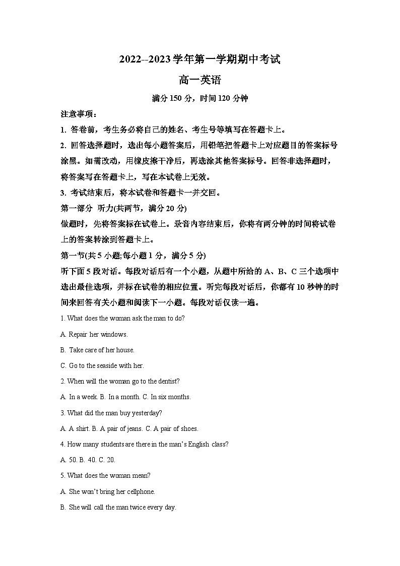 2022-2023学年福建省厦门市湖滨中学高一上学期期中考试英语试题（含解析）第1页
