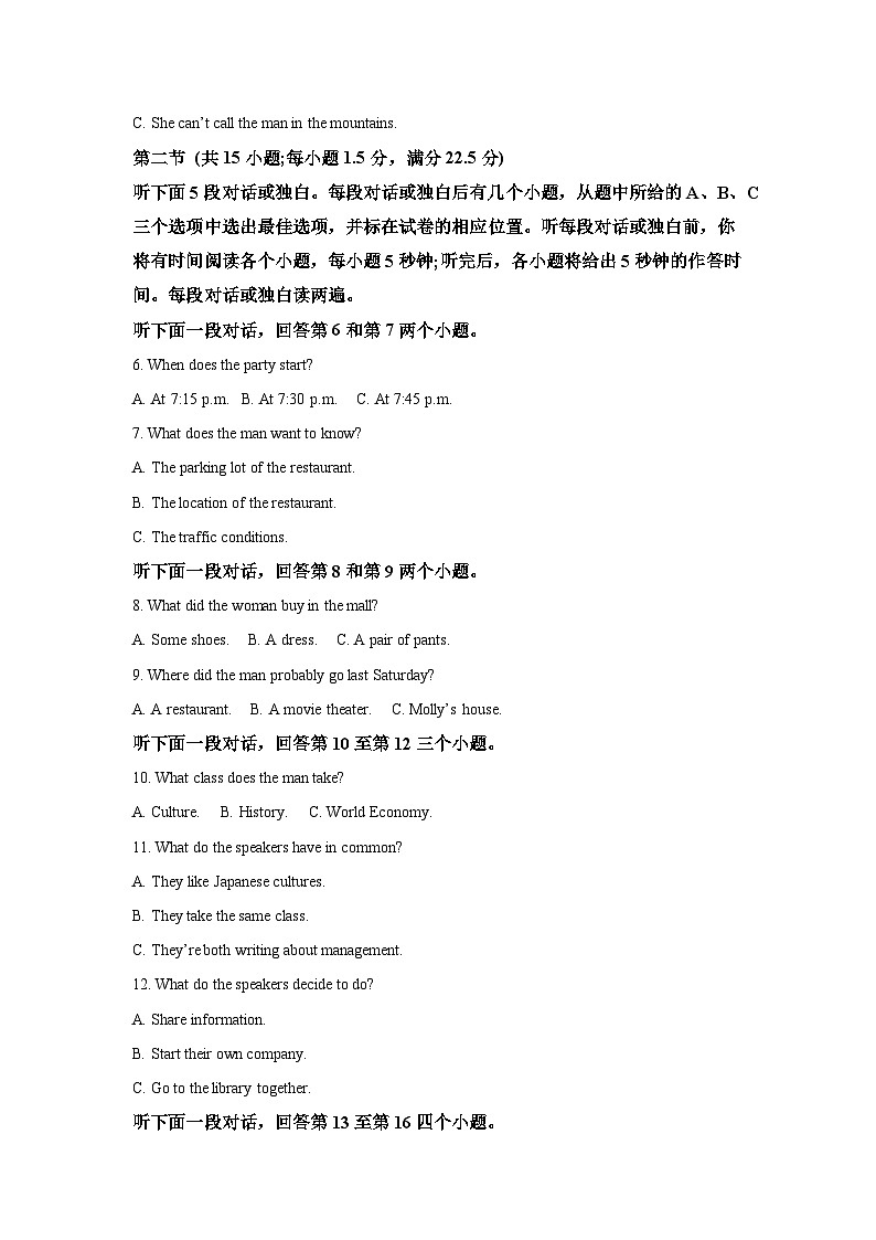 2022-2023学年福建省厦门市湖滨中学高一上学期期中考试英语试题（含解析）第2页