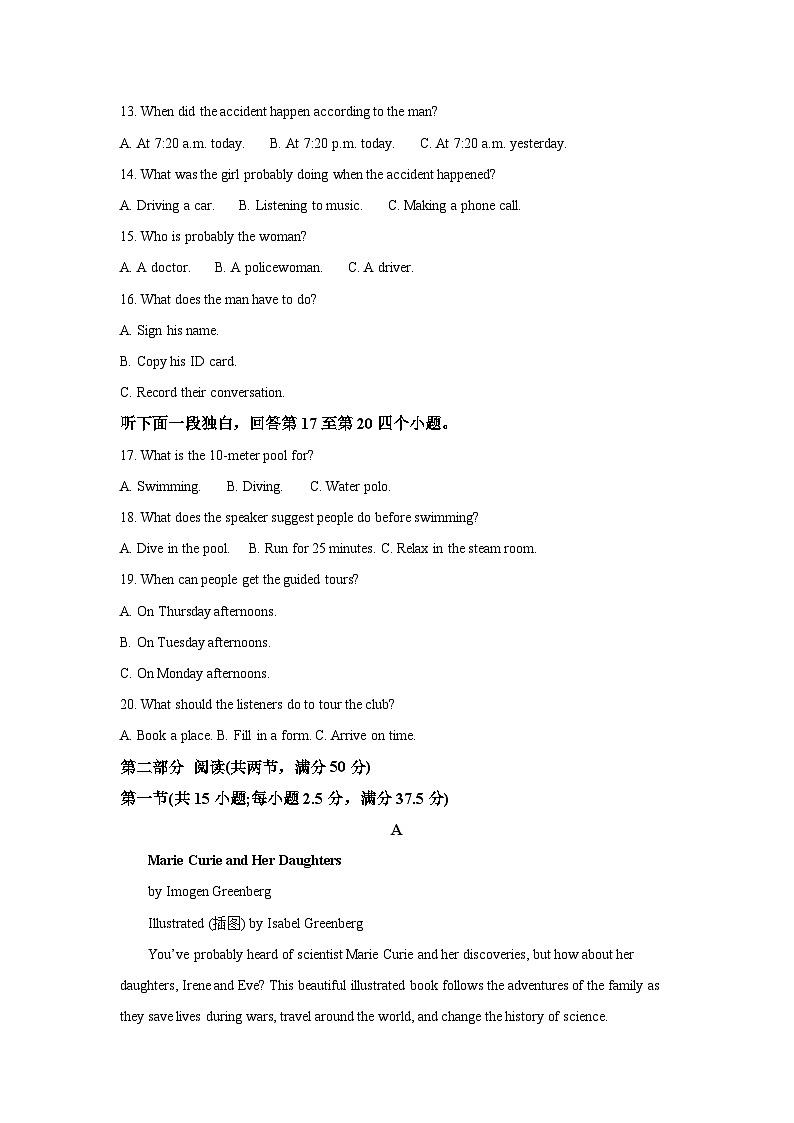 2022-2023学年福建省厦门市湖滨中学高一上学期期中考试英语试题（含解析）第3页