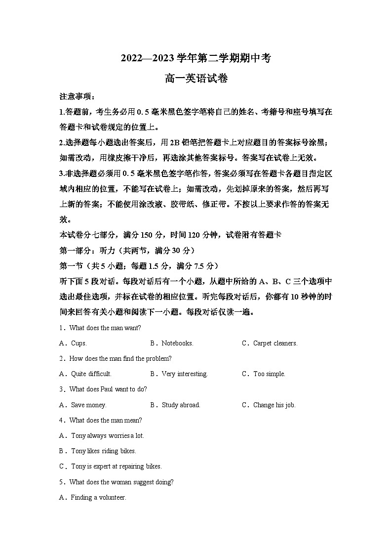 2022-2023学年福建省厦门市湖滨中学高一下学期期中考试英语试题（含解析）01
