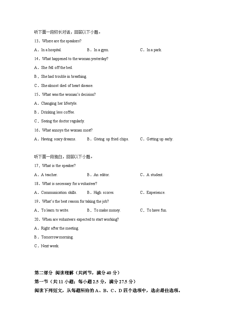 2022-2023学年福建省厦门市湖滨中学高一下学期期中考试英语试题（含解析）03