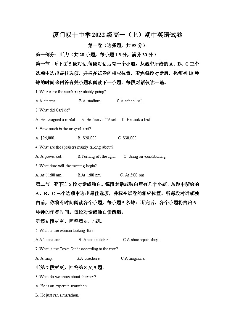 2022-2023学年福建省厦门双十中学高一上学期期中英语考试卷（含解析）01