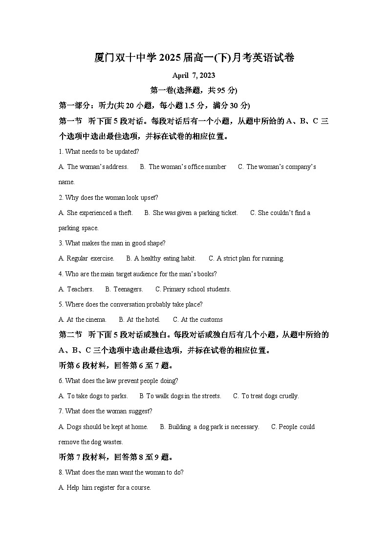 2022-2023学年福建省厦门双十中学高一下学期4月月考英语试卷（含解析）01