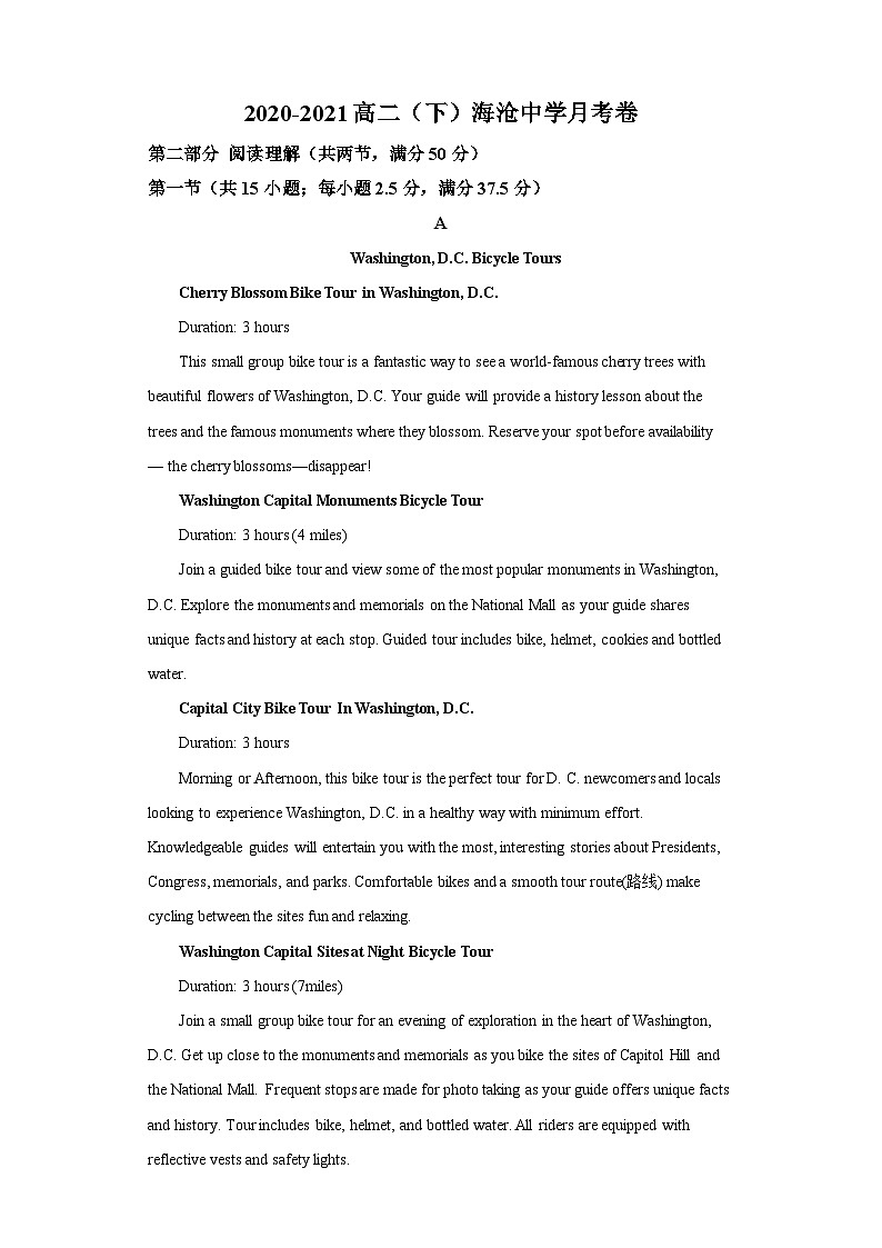 2020-2021学年福建省厦门海沧中学高二下学期3月月考英语试题（含答案）第1页