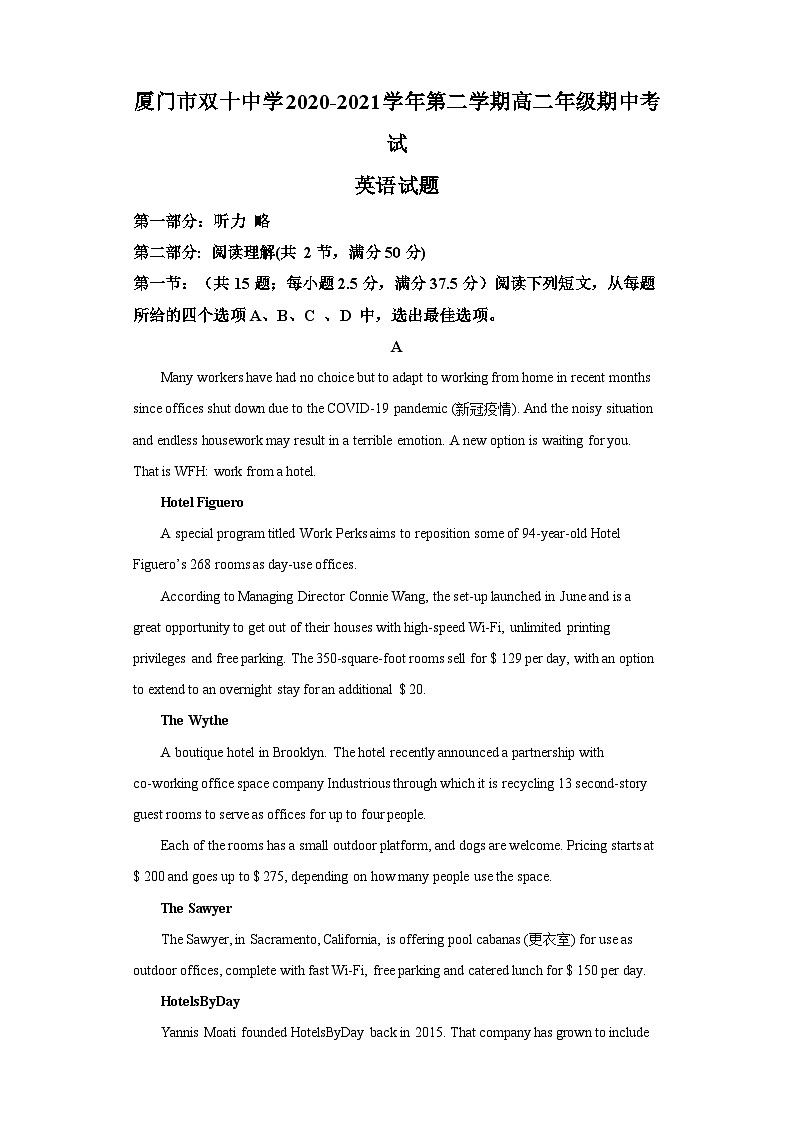 2020-2021学年福建省厦门双十中学高二下学期期中英语试卷（含解析）第1页