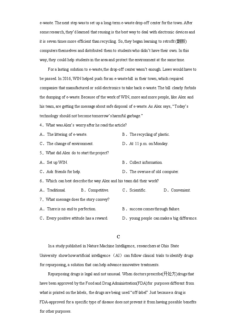 2020-2021学年福建省厦门双十中学高二下学期期中英语试卷（含解析）第3页
