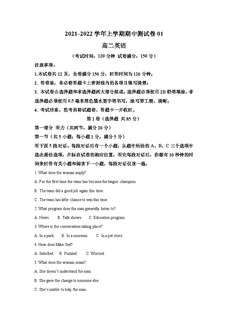 2021–2022学年福建省厦门大学附属科技中学高二上学期期中测试英语试题（含答案）01