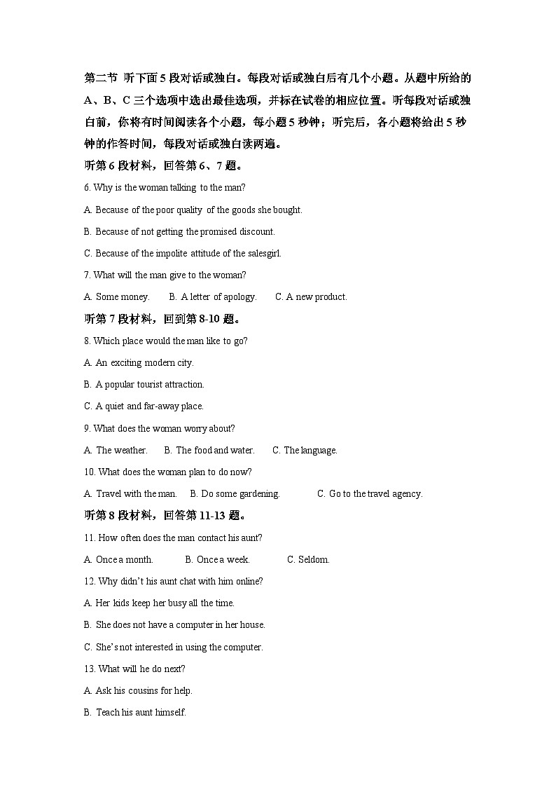 2021–2022学年福建省厦门大学附属科技中学高二上学期期中测试英语试题（含答案）02