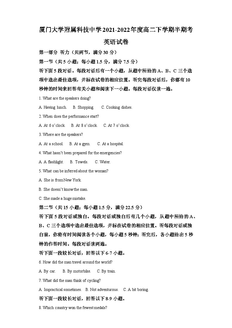 2021-2022学年福建省厦门大学附属科技中学高二下学期期中考英语试卷（含答案）01