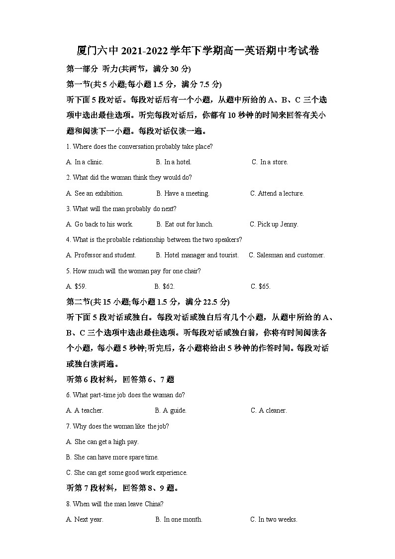 2021-2022学年福建省厦门第六中学高二下学期期中英语试卷（含解析）01