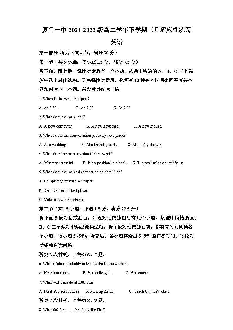 2021-2022学年福建省厦门第一中学高二下学期三月月考英语试卷(含解析)01
