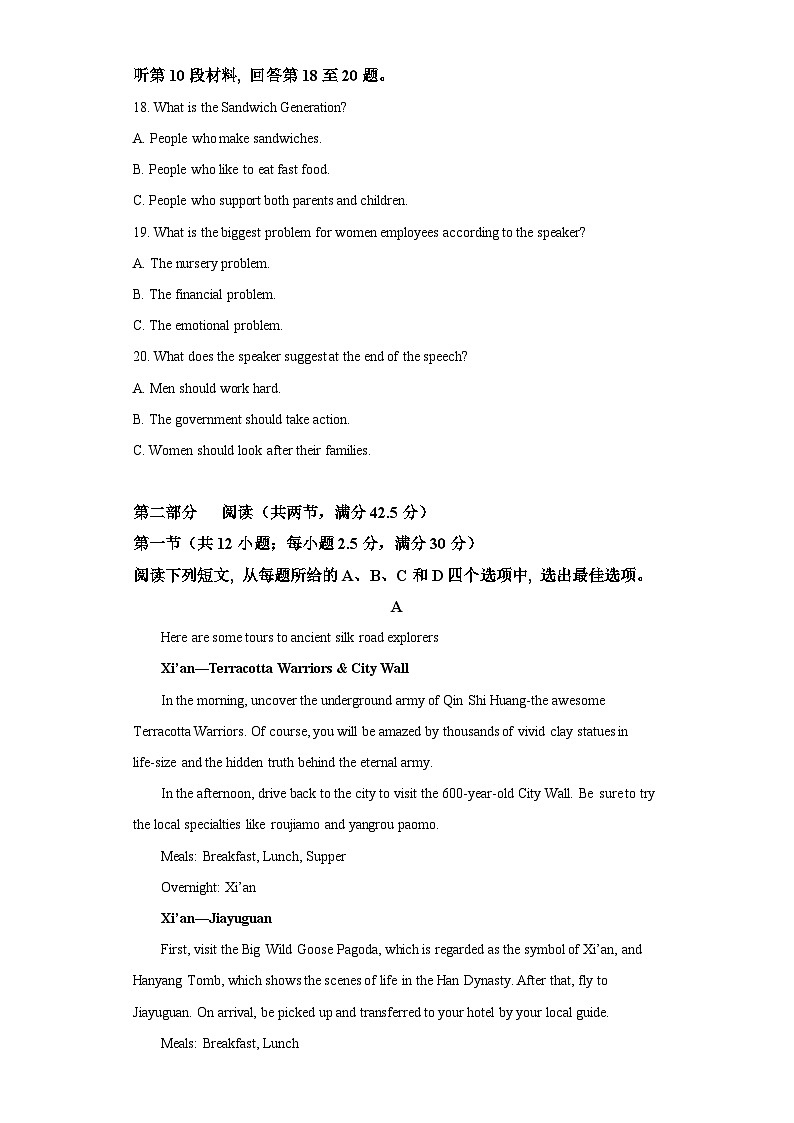 2021-2022学年福建省厦门海沧实验中学高二下学期开学考试英语试题（含答案）03