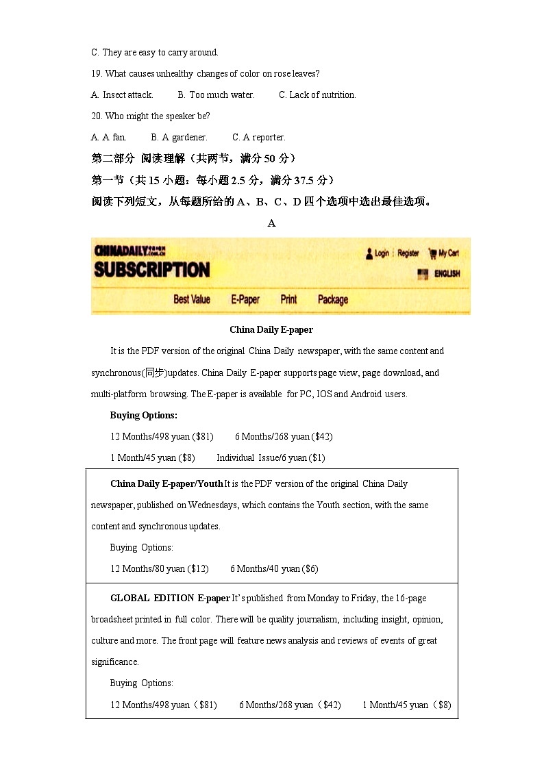 2021-2022学年福建省厦门市高二上学期期末质量检测英语试题（含答案）03