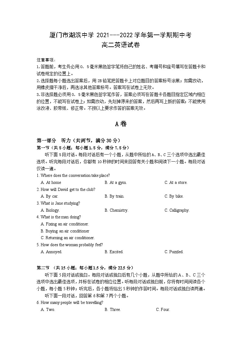 2021-2022学年福建省厦门市湖滨中学高二上学期期中考试英语试题（含解析）01