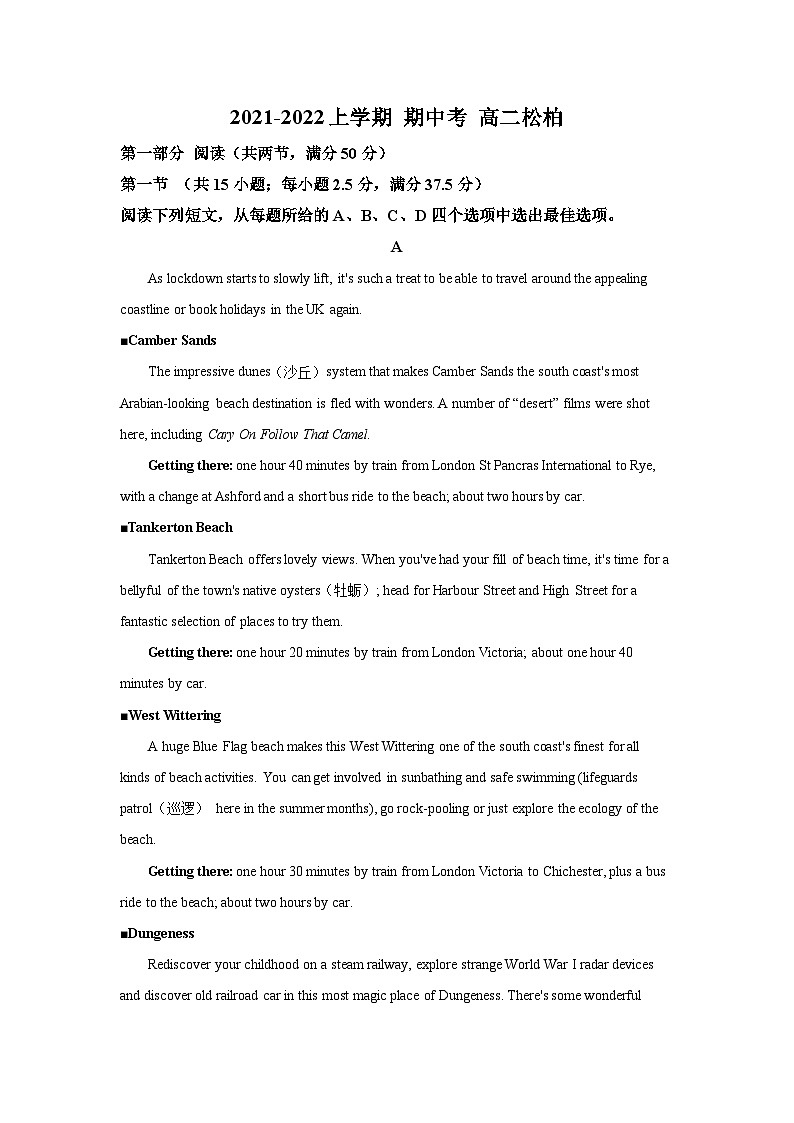 2021-2022学年福建省厦门市松柏中学高二上学期期中考试英语试题（含解析）01