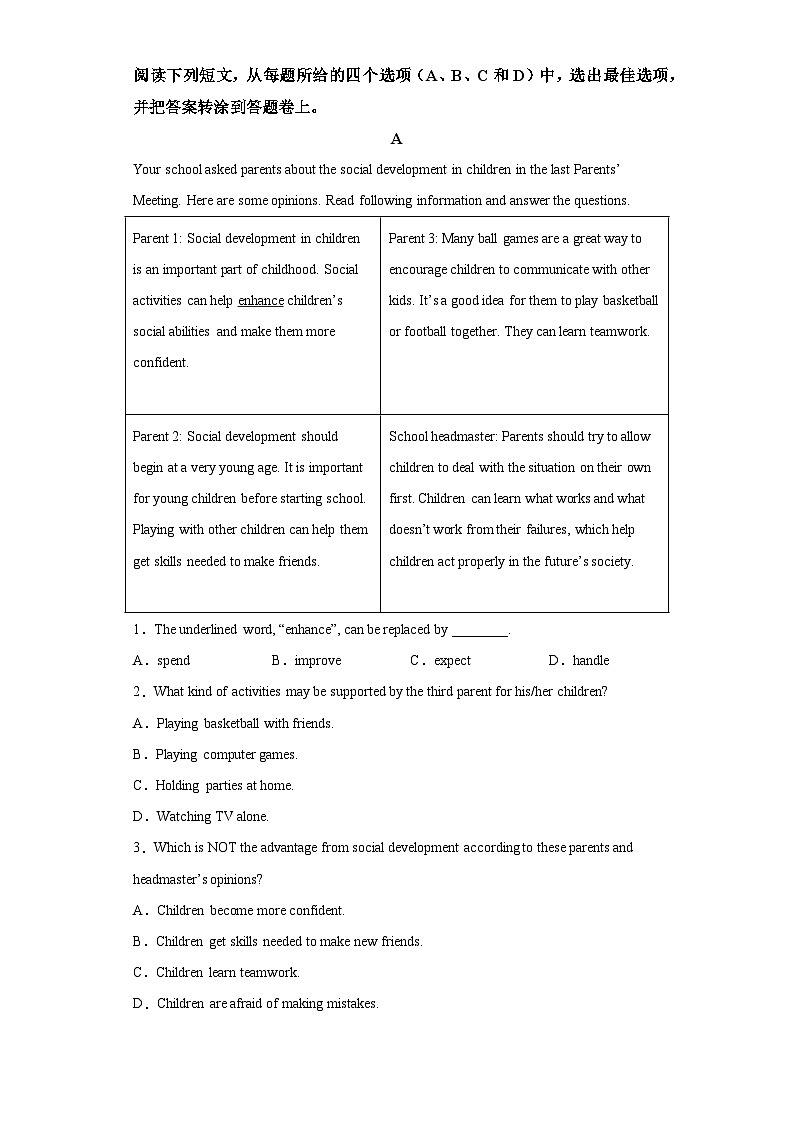 2021-2022学年福建省厦门同安实验中学高二下学期第一次月考英语试卷（含答案）03