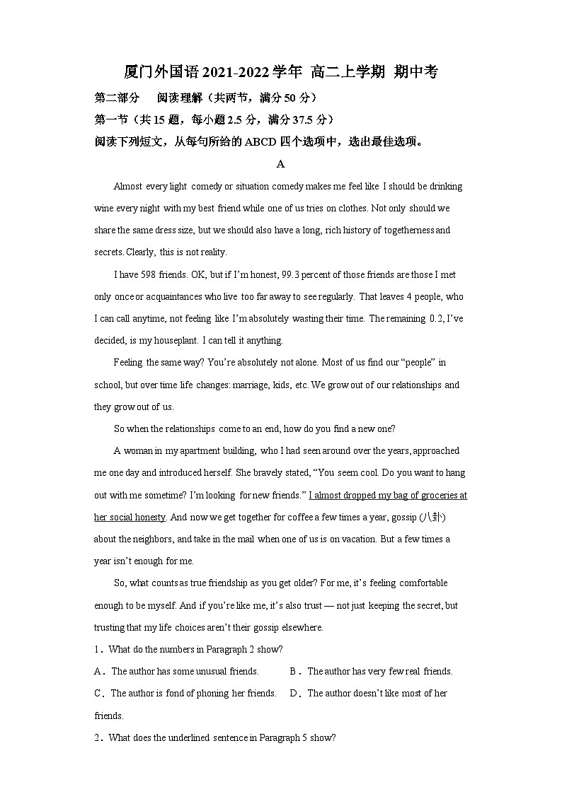 2021-2022学年福建省厦门外国语学校高二上学期期中考试英语试卷（含答案）01