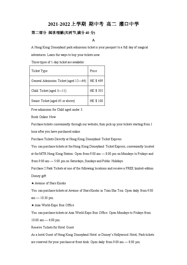 2021-2022学年厦门市集美区灌口中学高二上学期期中考试英语试题（含解析）01