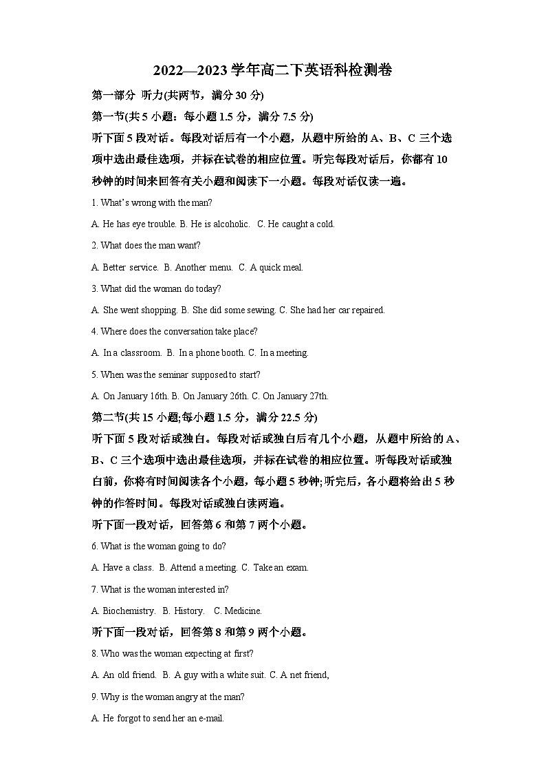 2022-2023学年福建省厦门第一中学高二下学期6月期末英语试题（含答案）01