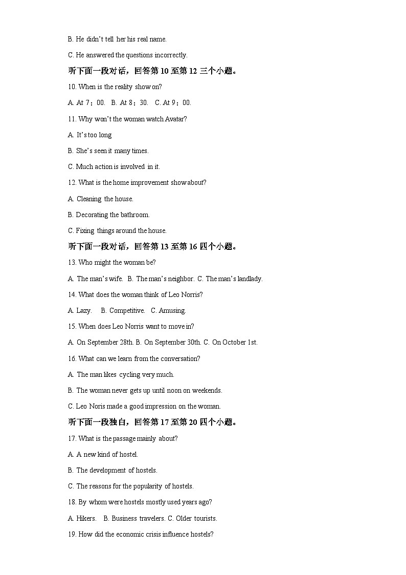 2022-2023学年福建省厦门第一中学高二下学期6月期末英语试题（含答案）02