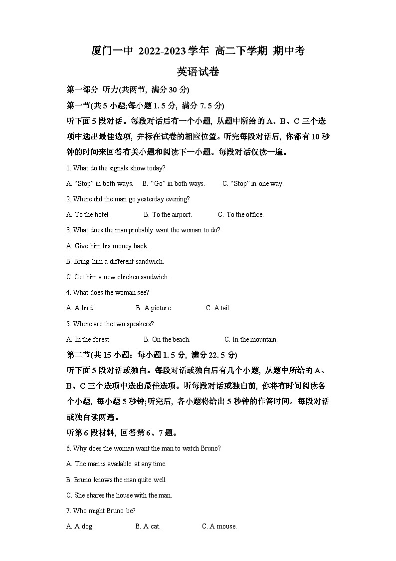 2022-2023学年福建省厦门第一中学高二下学期期中考试英语试卷（含解析）01