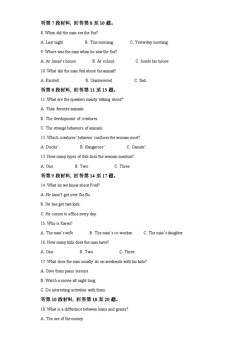 2022-2023学年福建省厦门第一中学高二下学期期中考试英语试卷（含解析）02