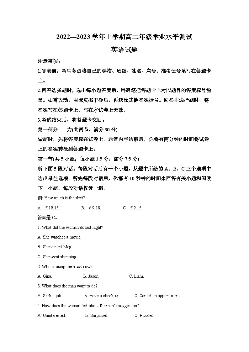 2022-2023学年福建省厦门市高二上学期2月期末英语试题（含解析）01