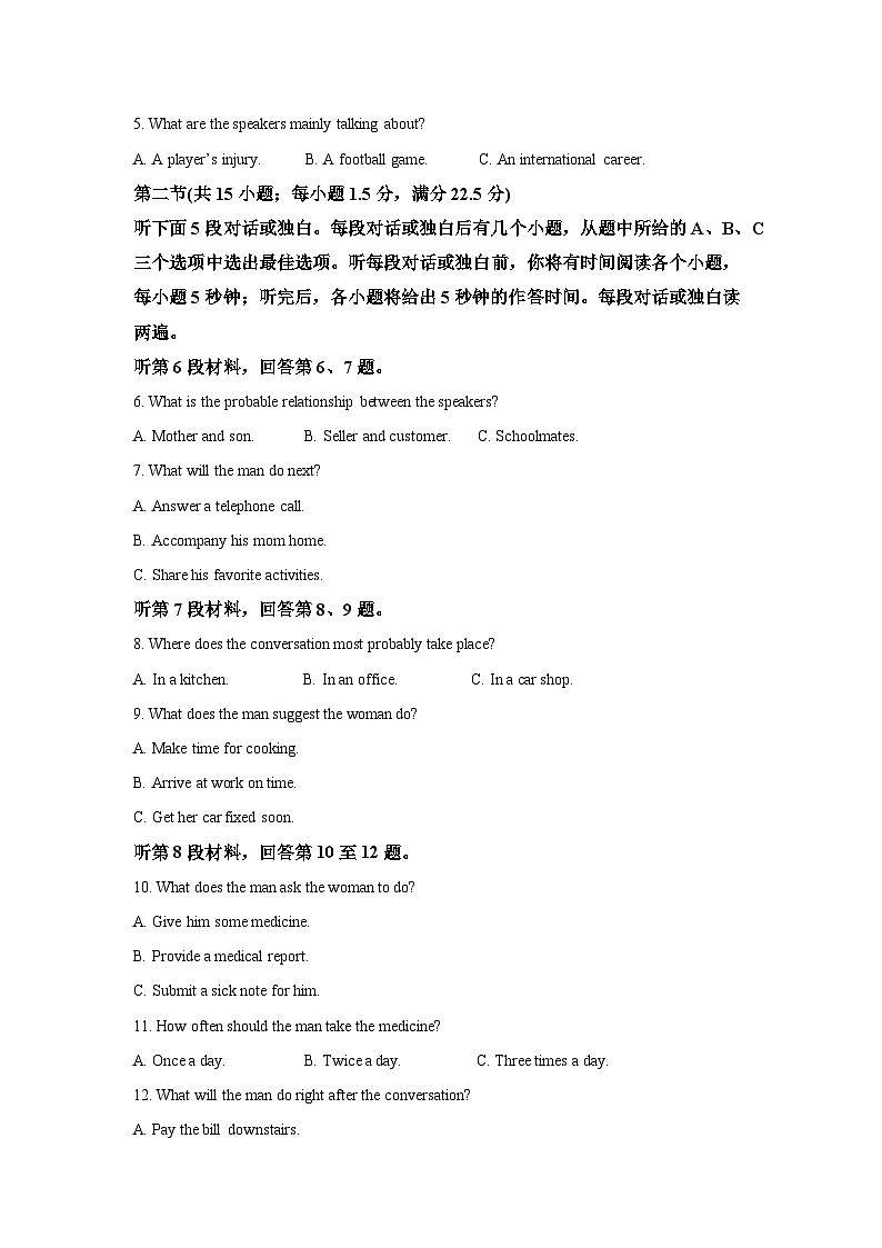 2022-2023学年福建省厦门市高二上学期2月期末英语试题（含解析）02