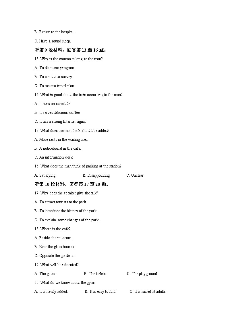 2022-2023学年福建省厦门市高二上学期2月期末英语试题（含解析）03