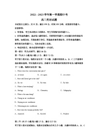 2022-2023学年福建省厦门市湖滨中学高二上学期期中考试英语试题（含解析）