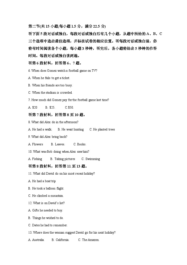2022-2023学年福建省厦门市湖滨中学高二下学期期中考试英语试题（含答案）02
