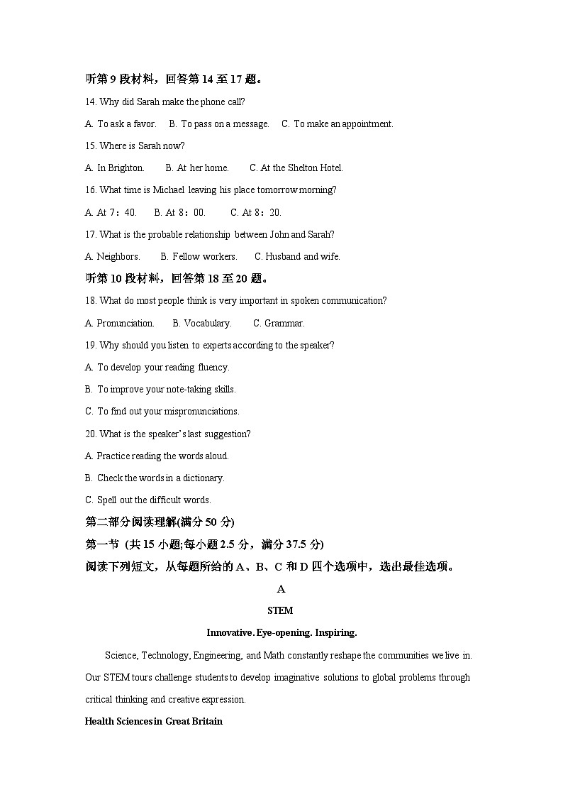 2022-2023学年福建省厦门市湖滨中学高二下学期期中考试英语试题（含答案）03