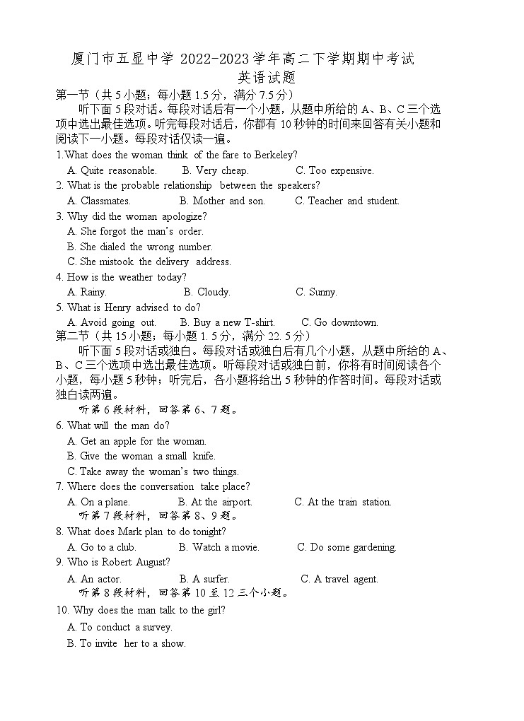 2022-2023学年福建省厦门市五显中学高二下学期期中考试英语试题01