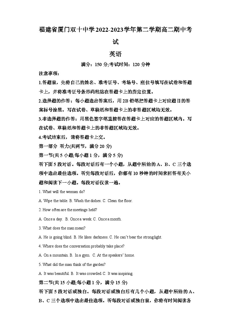 2022-2023学年福建省厦门双十中学高二下学期期中英语试卷（含答案）01