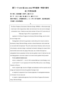 2021-2022学年福建省厦门第一中学高三上学期期中考试英语试卷（含解析）