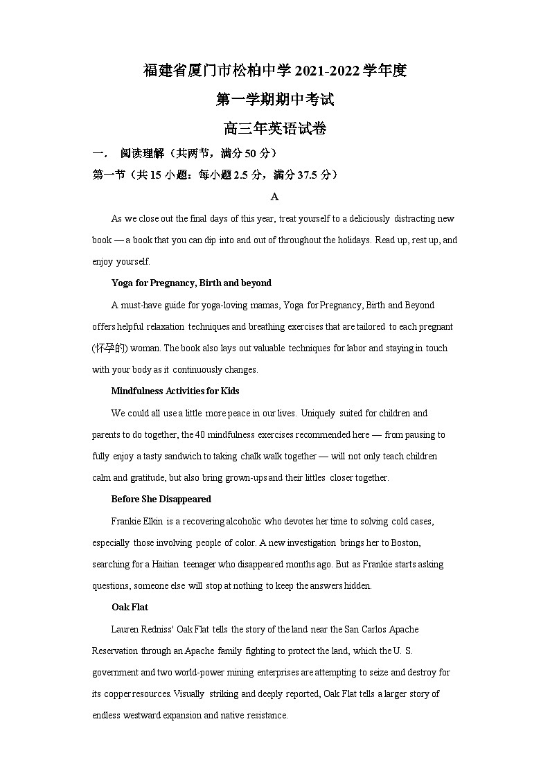 2021-2022学年福建省厦门市松柏中学高三上学期期中考试英语试题（含解析）第1页
