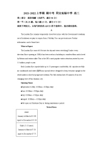 2021-2022学年福建省厦门市同安实验中学高三上学期期中考试英语试题（含解析）