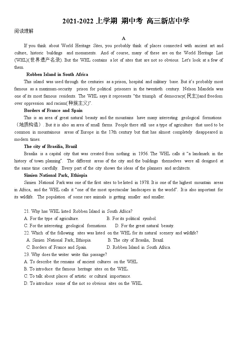 2021-2022学年福建省厦门市新店中学高三上学期期中考试英语试题01